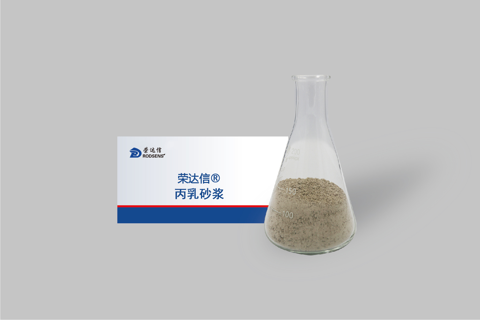 丙乳砂漿.png