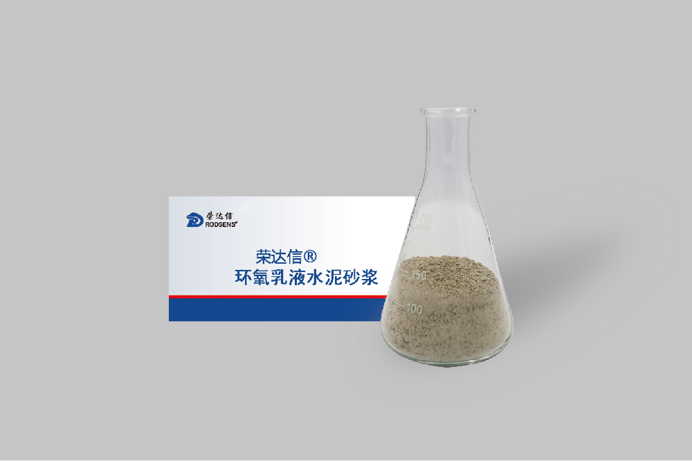 環氧乳液.png